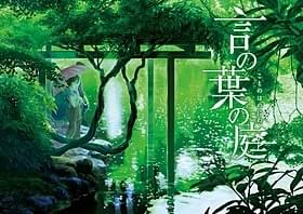 新海誠監督最新作「言の葉の庭」「恋」