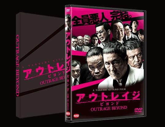 大注目 ブルーレイ - アウトレイジ dvd 【DVD】 DVD