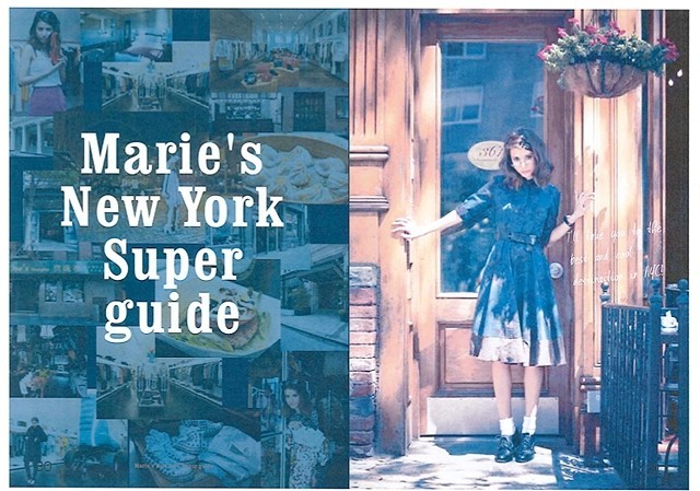 マリエのNYガイド付きプライベートブック「マリエ LOVE N.Y.」発売 - 画像2