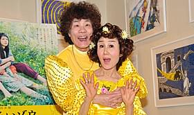 黄色い衣装で登場した林家ぺー&パー子夫妻「きいろいゾウ」