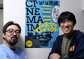 松江哲明監督(右)と山下敦弘監督「苦役列車」