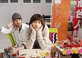 注目女優・本田翼の主演で人気コミックがドラマ化「FASHION STORY Model」
