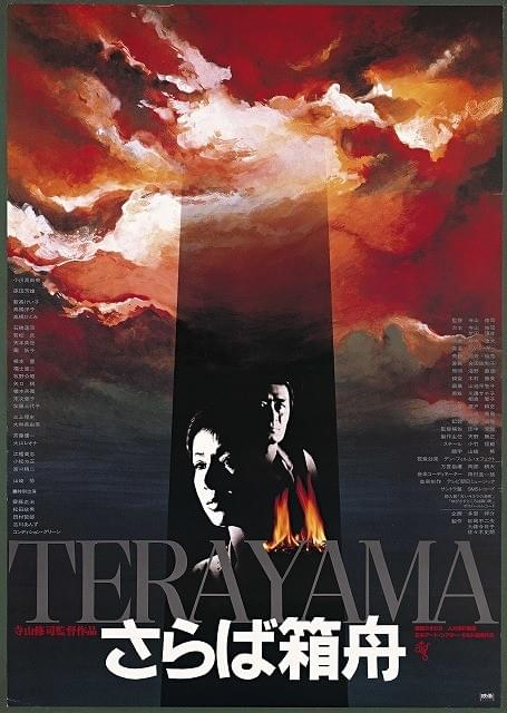 atg 寺山修司ブルーレイBOX(Blu-ray Disc)(品) | www.ddechuquisaca.gob.bo