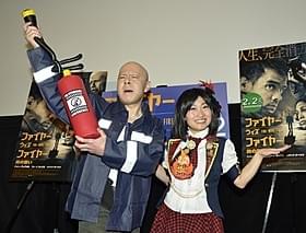 イベントに出席したプチ・ブルースとキンタロー。「ファイヤー・ウィズ・ファイヤー 炎の誓い」