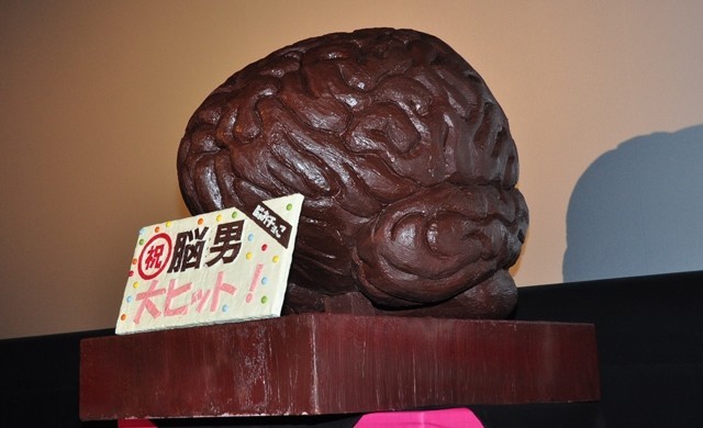 巨大“脳”チョコに生田斗真ドン引き 「日本一グロテスクなバレンタイン」 - 画像2