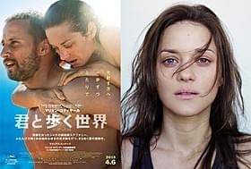 約6年ぶりに来日するマリオン・コティヤール「君と歩く世界」