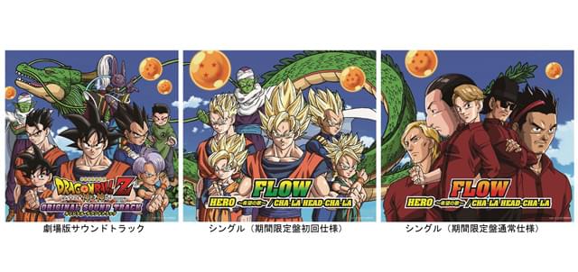 「ドラゴンボール」主題歌シングル＆サントラがコラボ 3枚あわせて神龍が出現