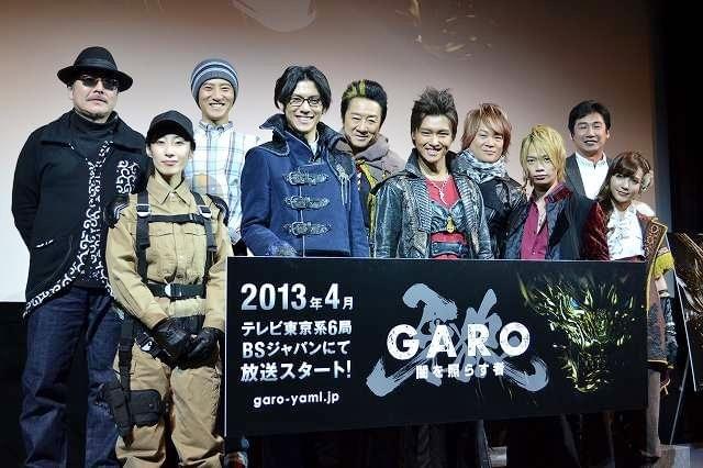 GARO」新TVシリーズ製作発表 新生牙狼・栗山航「毎日が刺激たっぷり