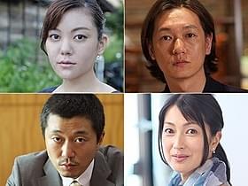 「さよなら渓谷」に出演する(左上から時計 回りに)鈴木杏、井浦新、鶴田真由、新井浩文「さよなら渓谷」