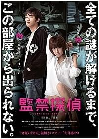 旬の2人が繰り広げる演技合戦にも注目「監禁探偵」