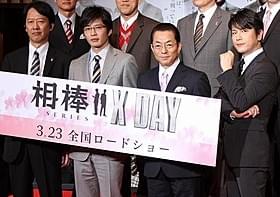 「相棒」チームがずらり勢ぞろい「相棒シリーズ X DAY」