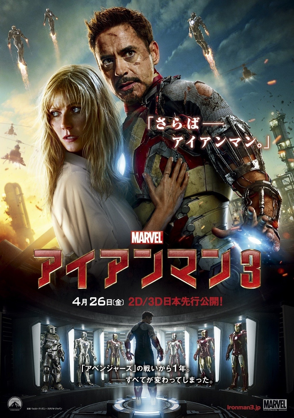 満身創痍のトニー・スターク 「アイアンマン3」新ポスター公開 : 映画
