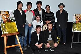 「ぼっちゃん」初日舞台挨拶に大森南朋も出席!「プラチナデータ」