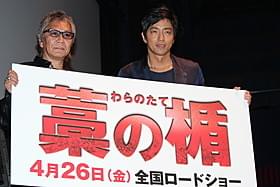 三池崇史監督最新作は「藁の楯 わらのたて」「藁の楯 わらのたて」