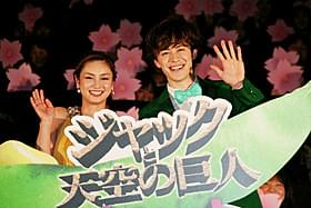 鮮やかな衣装で登場したウエンツ瑛士と平愛梨「ジャックと天空の巨人」