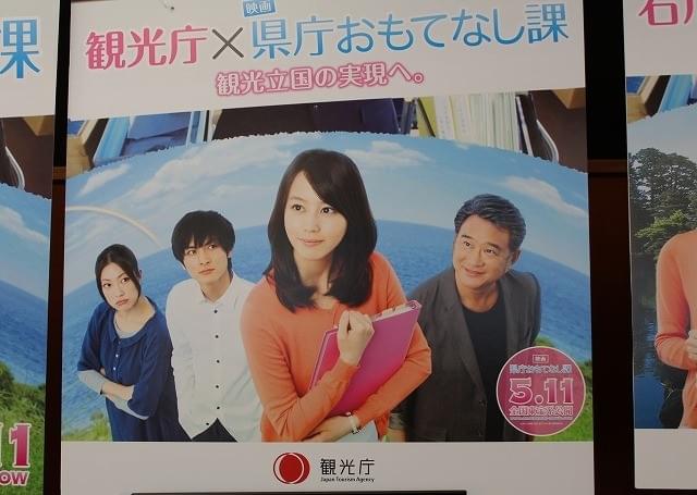 堀北真希が出演する 県庁おもてなし課 観光庁 全国11県とタイアップ 映画ニュース 映画 Com