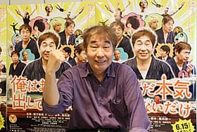 主演に大抜てきされた!?蛭子能収「俺はまだ本気出してないだけ」
