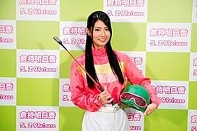 ソロデビューが決まった倉持明日香