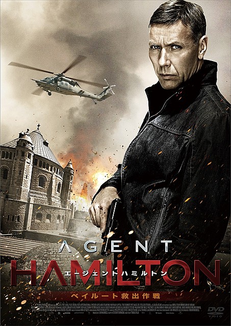 スウェーデン版007「エージェント・ハミルトン」第2弾、公開決定