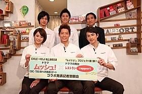 「ムッシュ!」キャストがずらり勢ぞろい