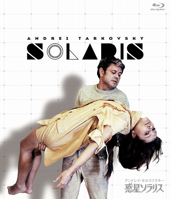 SF映画の金字塔 タルコフスキー「惑星ソラリス」が待望のブルーレイ化 