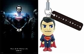 ありそうでなかったスーパーマンのマスコット人形「スーパーマン」