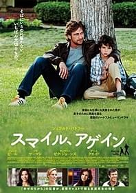 「スマイル、アゲイン」のポスター「スマイル、アゲイン」