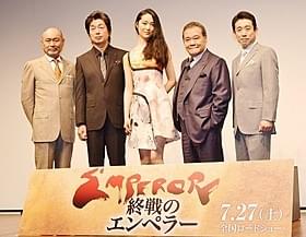 「終戦のエンペラー」キャスト陣「終戦のエンペラー」