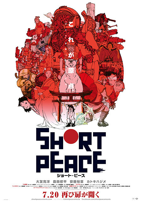 大友克洋監督「SHORT PEACE」、河村康輔×上杉季明によるコラボビジュアルが完成