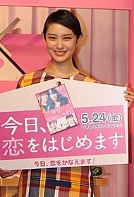 自身の恋愛願望を語った武井咲「今日、恋をはじめます」