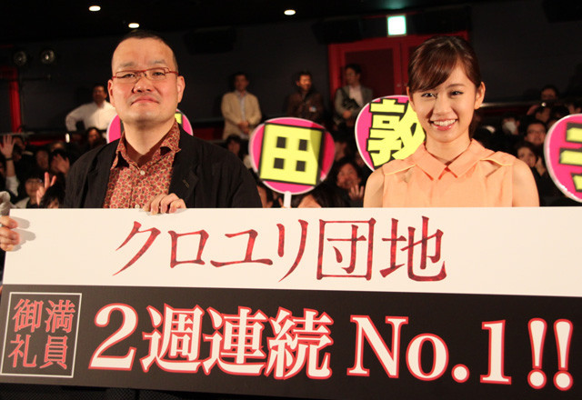 「クロユリ団地」大ヒット舞台挨拶に登壇した 中田秀夫監督（左）と前田敦子