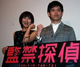 「監禁探偵」初日舞台挨拶に 出席した三浦貴大と夏菜「監禁探偵」