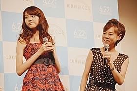 恋愛アドバイスを求めた桐谷美玲&高橋真麻「100回泣くこと」