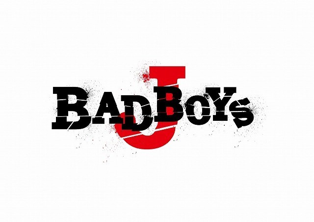 人気ドラマ「BAD BOYS J」が映画化！