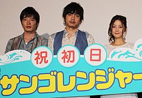 舞台挨拶に立った(左から) 田中圭、青柳翔、佐々木希「サンゴレンジャー」