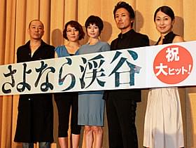 主要都市を中心に13スクリーンで 公開された「さよなら渓谷」「さよなら渓谷」