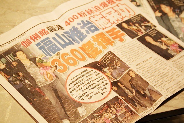 福山雅治、3000人の香港ファンに“再会”を約束「すぐに会いましょう！」 - 画像6