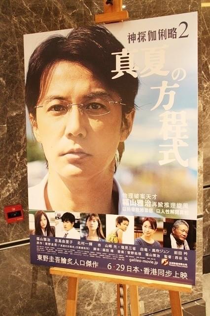 福山雅治、3000人の香港ファンに“再会”を約束「すぐに会いましょう！」 - 画像7