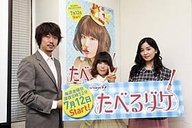 取材会に出席した新井浩文、後藤まりこ、石橋杏奈