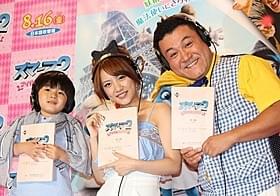 公開アフレコを行った五十嵐陽向、高橋みなみ、山崎弘也「スマーフ2 アイドル救出大作戦!」