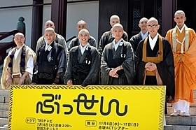 イケメン俳優たちが坊主姿でヒット祈願