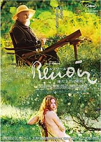 「ルノワール 陽だまりの裸婦」ポスター画像「ルノワール 陽だまりの裸婦」