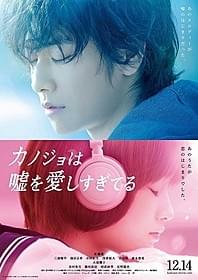 クリスマス直前の12月14日に公開「恋」