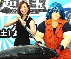 国産本マグロに興奮しきりだった真矢みき「劇場版トリコ 美食神の超食宝(スペシャルメニュー)」