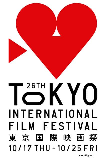 東京国際映画祭、2014年以降はアニメにも注力