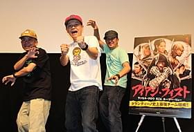 舞台挨拶に立ったスチャダラパー「アイアン・フィスト」