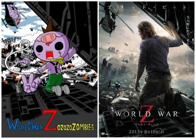 ブラピ「ワールド・ウォー Z」、人気キャラ「ゾンビーくん」とコラボ！