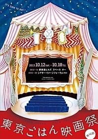 料理付きの上映会も予定されている 第4回東京ごはん映画祭「eatrip」