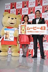 「ムービー43」を宣伝したテッド、美奈子、渡辺正行「ムービー43」