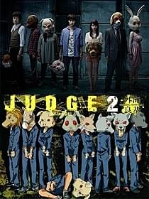 初共演を果たす瀬戸康史と有村架純「JUDGE ジャッジ」